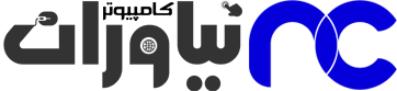 نیاوران کامپیوتر